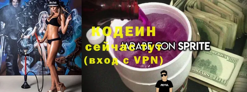 даркнет сайт  Белокуриха  Кодеин Purple Drank 