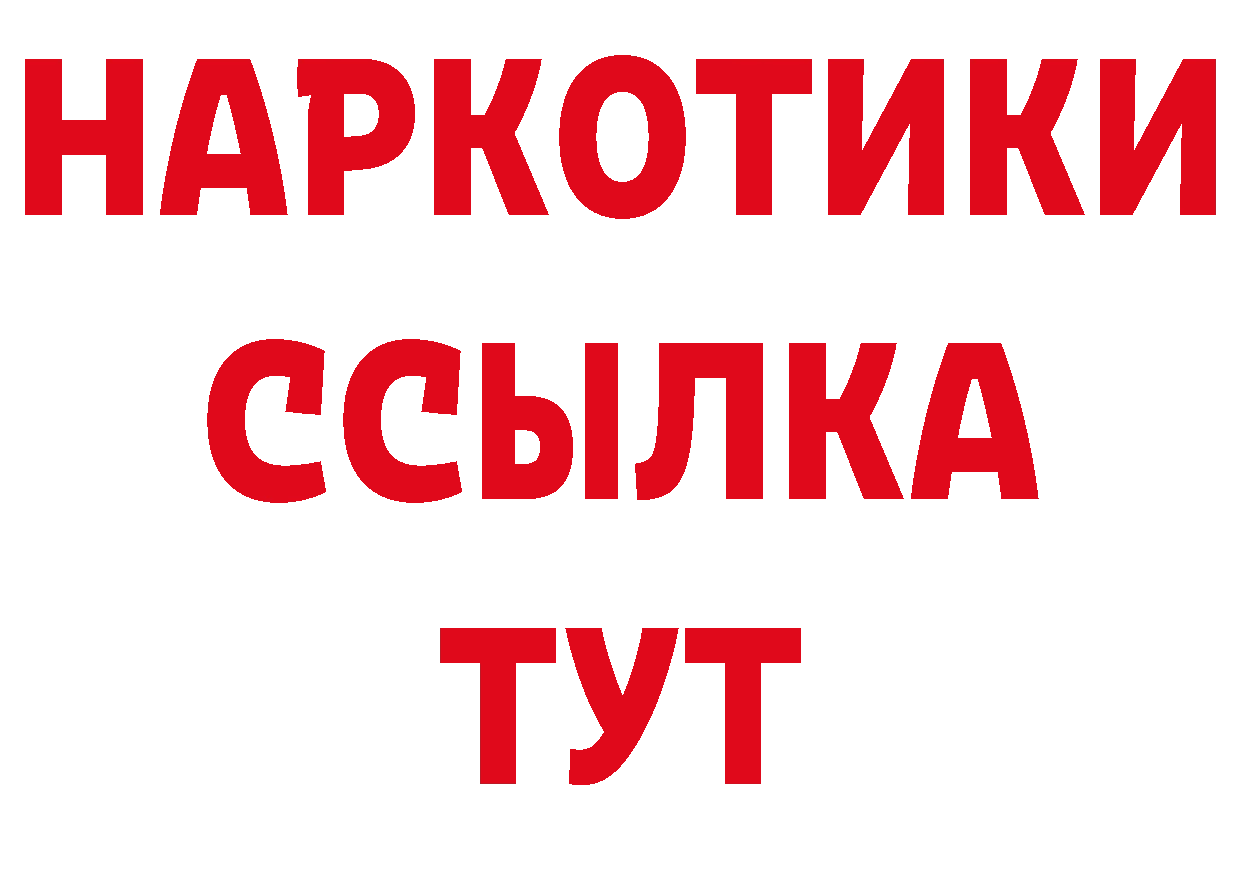 Метадон кристалл как войти это блэк спрут Белокуриха